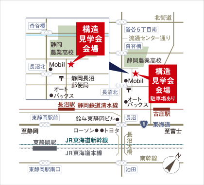 会場案内（構造見学会）