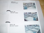 工事写真集